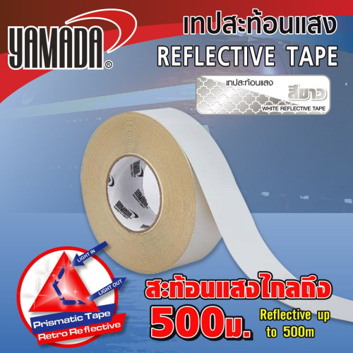 YAMADA เทปสะท้อนแสงสีขาว 5cm x 45.7m White Reflective tape