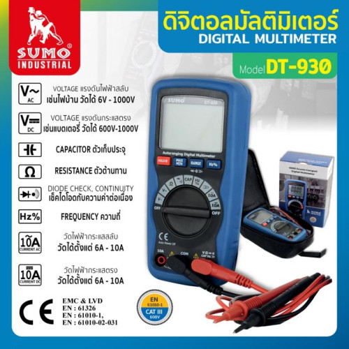 SUMO รุ่น DT-930  ดิจิตอลมัลติมิเตอร์ มีเคสพลาสติกหุ้มสองชั้นออกแบบตาม มาตรฐานความปลอดภัย CAT III 60