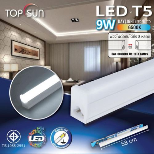 TOPSUN LED รุ่น T5-9W6500K แสงสีขาว  ชุดรางในตัว หลอดยาว ดีไซน์เรียบหรู ไฟสว่าง สามารถใช้ได้ทั้งฝ้า