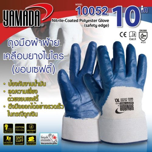 YAMADA รุ่น 10052 ถุงมือผ้าฝ้ายเคลือบยางไนไตร (ขอบเซฟตี้) 10