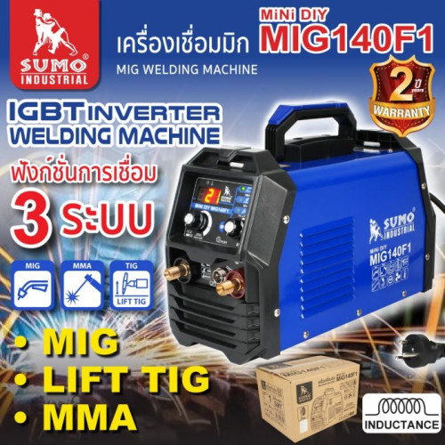 SUMO เครื่องเชื่อม MIG 140F1