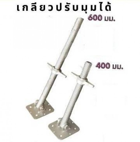 ขาตั้งเกลียวปรับมุมได้นั่งร้าน รุ่น JB35-48-400PA 400 มม.