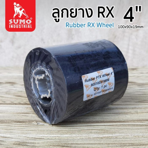ลูกยาง Rubber RX Wheel 4