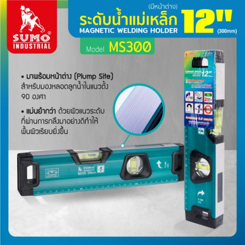 SUMO รุ่น MS300 ระดับน้ำแม่เหล็ก (มีหน้าต่าง) 12นิ้ว 