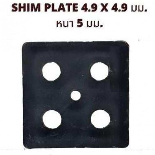 ชิมเพลท Shim Plate 4.9x4.9 mm.หนา 5 mm.นั่งร้าน
