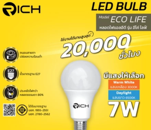 RICHLED  หลอดBulb Eco Life 7W DAYLIGHT 6500K (บรรจุ100)
