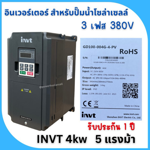Solar Pump inverter รุ่น GD100-004G-4-PV   4KW 25A