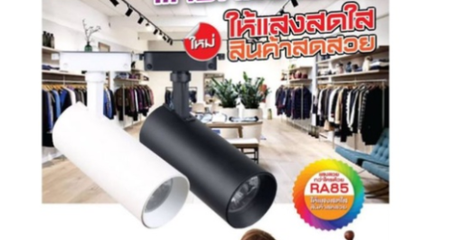NEOX โคมแทร็กไลท์LED รุ่น Neopro 25W COOLLIGHT สีดำ (บรรจุ30)
