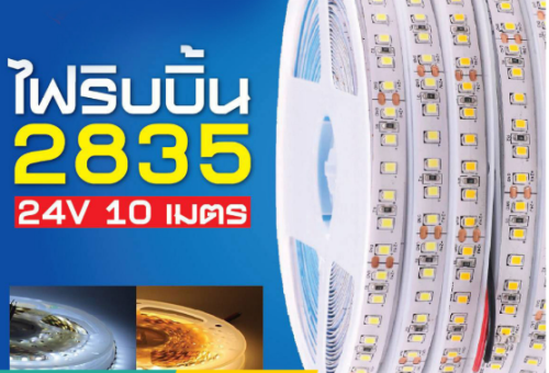 NEOX ไฟริบบิ้น 2835 ชนิดไม่เคลือบ 24v 10เมตร daylight (บรรจุ50)