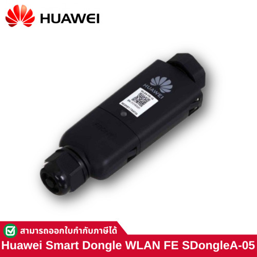 Huawei SmartDongle-WLAN-FE รุ่น (SDongA-05) Wifi