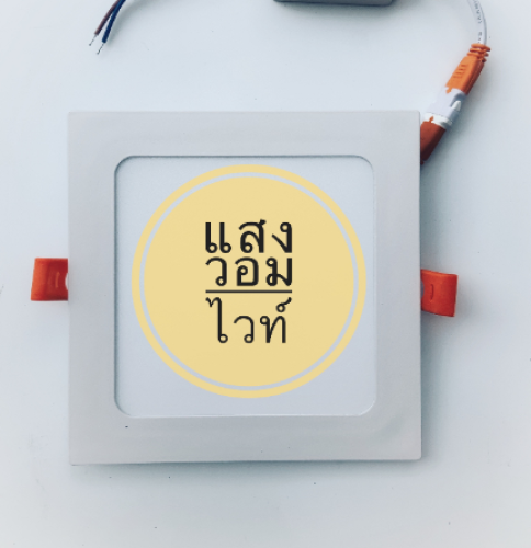 NEOX หน้าแปลง โคมฝังฝ้าสลิม เหลี่ยม ขนาด120 เจาะรู105-115 9W 540LM WARMLIGHT (บรรจุ60)