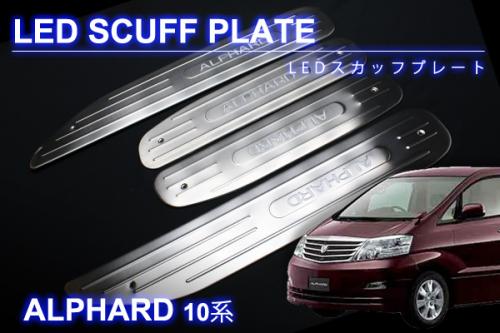Alphard 10 stainless! scuff plate !! All time hot hit item !!!!