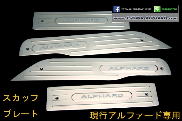 Alphard 20 Hybrid stainless! scuff plate !! All time hot hit item !!!!