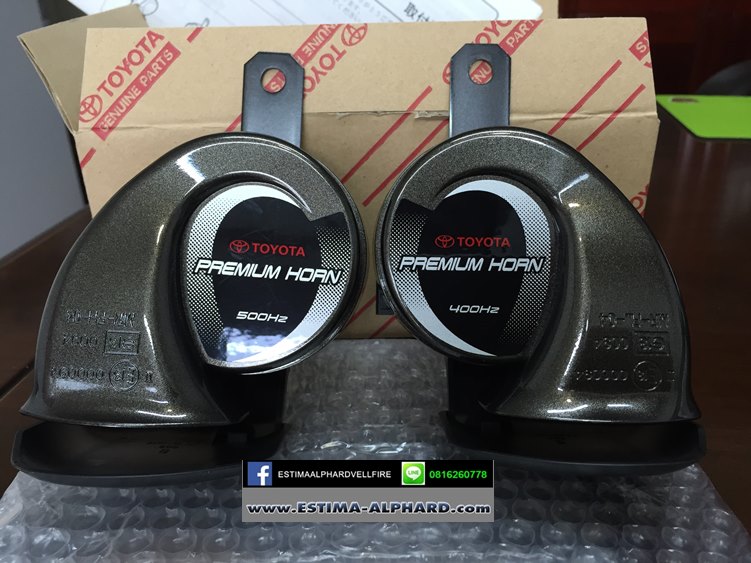 Premium Horn แตรเสียงพรีเมี่ยม เสียงเดียวกันกับ Lexus