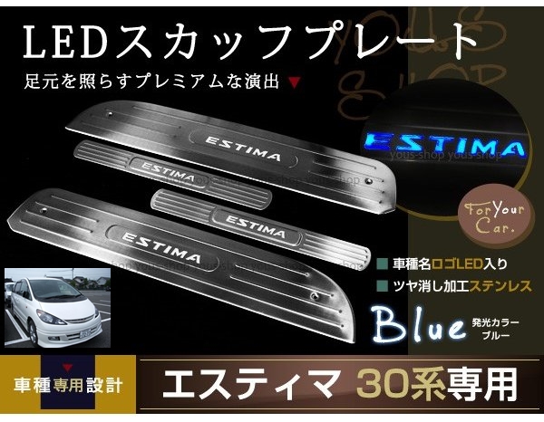 Estima stainless scuff plate !! All time hot hit item !!!!