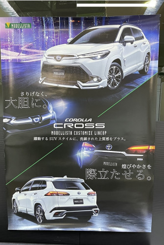 Poster โปสเตอร์ Corolla Cross แท้ Modellista จากญี่ปุ่น