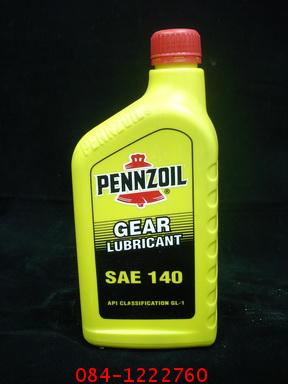 น้ำมันเกียร์และเฟืองท้าย  Pennzoil เบอร์ 140 1L