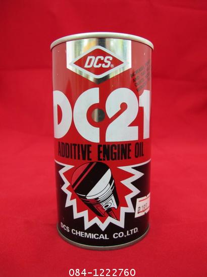 DCS DC21 Additive engine oil ขนาด 338 cc