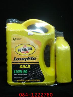 เพ็นซอย Long life Gold  20W-50 6L แถม 1L