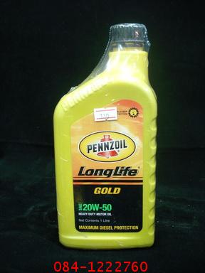 เพ็นซอย Long life Gold  20W-50  1L