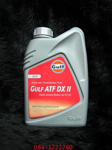 น้ำมันเกียร์ออโต้Gulf ATF DXII ขนาด 1 ลิตร