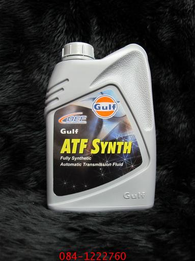 น้ำมันเกียร์ออโต้ Gulf ATF SYN ขนาด 1 ลิตร
