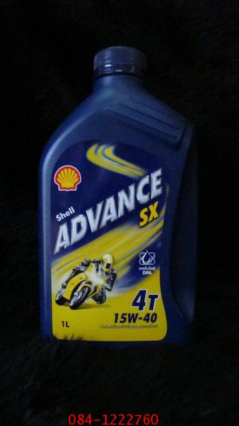Shell Advance SX 4T 15W-40 ขนาด 1 ลิตร
