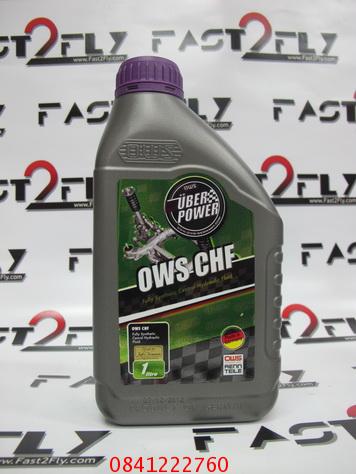OWS CHF น้ำมันหล่อลื่นระบบไฮโดรลิคสำหรับรถยนต์ ขนาด 1 ลิตร