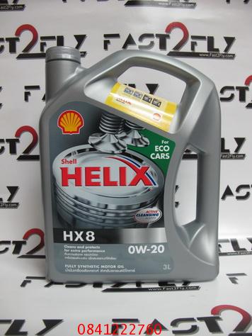 Shell HX8 0W-20 ขนาด 3 ลิตร น้ำมันเครื่องสังเคราะห์เหมาะสำหรับรถอีโคคาร์