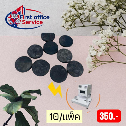 แผ่นรองเจาะ สำหรับเครื่องเจาะรูกระดาษไฟฟ้า 2 รู  D-502