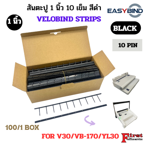 สันตะปู 1 นิ้ว 10 เข็ม สีดำ EasyBind Strip S1 25X297mm Black for VB-170/V30 /YL30