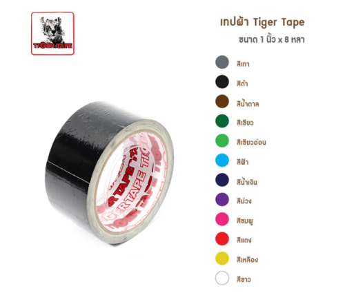 เทปผ้า Tiger (ขนาด 1 นิ้ว x 8 หลา)