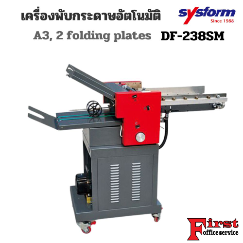 SYSFORM เครื่องพับกระดาษมืออาชีพ DF-238SM (A3) ฟรีดกระดาษด้วยระบบลมดูด