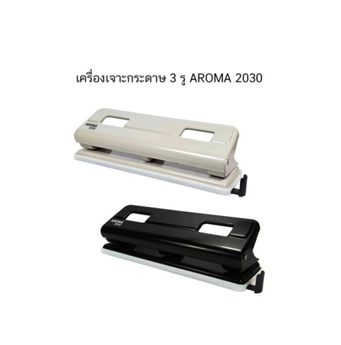 เครื่องเจาะกระดาษ 3 รู AROMA 2030