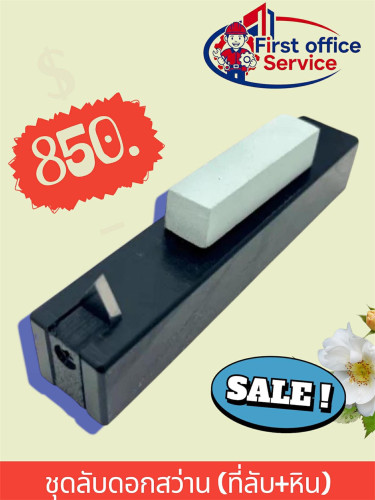 ชุดลับดอกสว่าน (ที่ลับ+หิน)