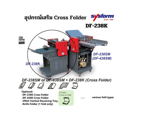 SYSFORM DF-238K เครื่องพับขวางอุปกรณ์เสริมสำหรับ DF-238SM (Cross Folder)