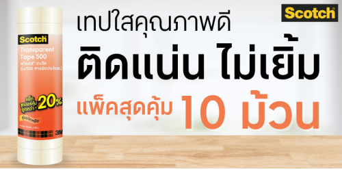 SCOTCH เทปใส รุ่น 500 แกน 1 นิ้ว ขนาด 3/4