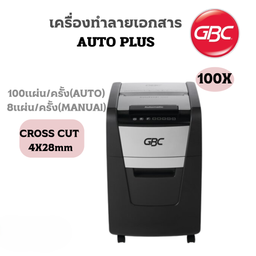 เครื่องทำลายเอกสารยี่ห้อ GBC รุ่น 100X AUTO PLUS (Micro-cut (P-4) 100แผ่น 2