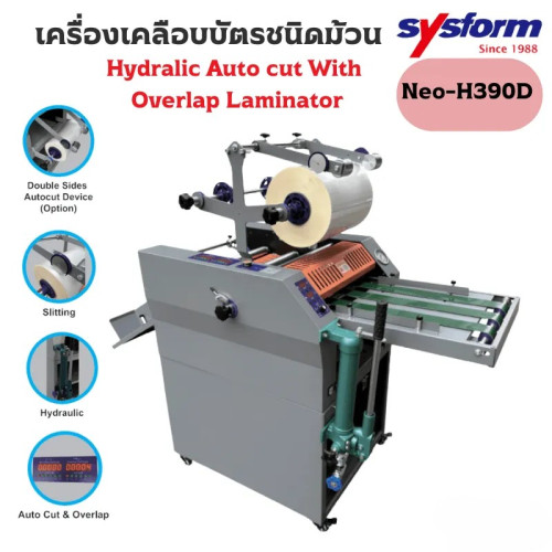 SYSFORM Neo-H390D เครื่องเคลือบระบบไฮโดรลิก ตัดอัตโนมัติด้วยระบนิวเมตริก