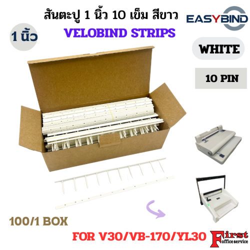 สันตะปู1นิ้ว10เข็ม สีขาว EasyBind Strip 25X297mm Black for VB-170/V30 /YL30