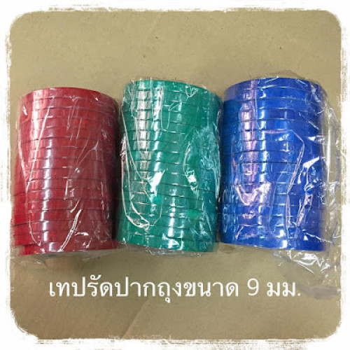 เทปรัดปากถุง SHIRAFUJI (TAPE SEALER) แพค/16ม้วน