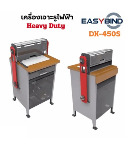 เครื่องเจาะรูและเข้าเล่มสันขดลวด EASYBIND รุ่น DX-450S มีเครื่องบีบในตัว