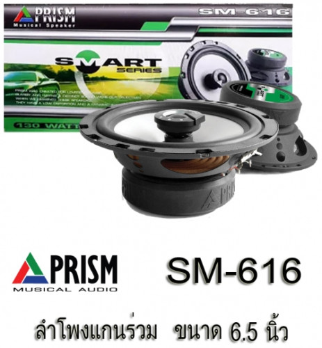 Prism SM-616