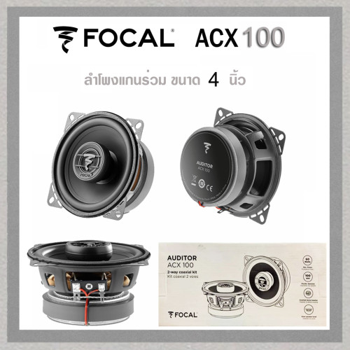 Focal ACX 100 0