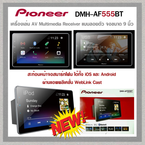 Pioneer DMH-AF555BT