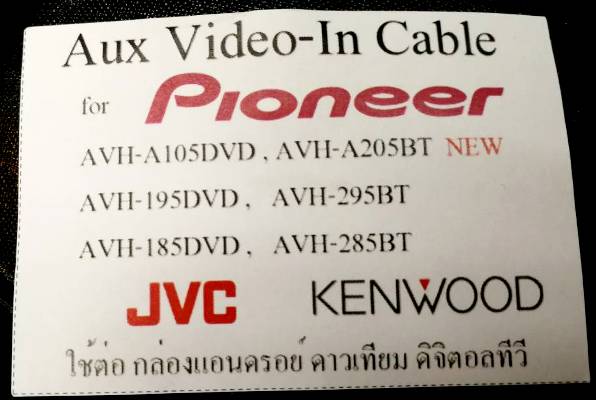 สายต่อ Aux Video-In Cable 1