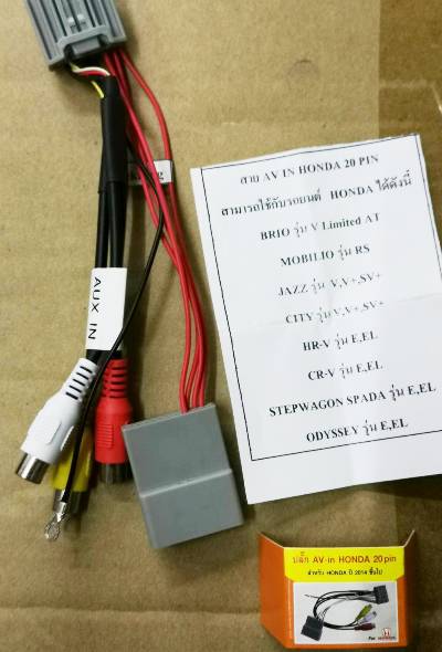 ปลั๊ก AV-In  HONDA 20 Pin ( ปี 2014 ขึ้นไป)