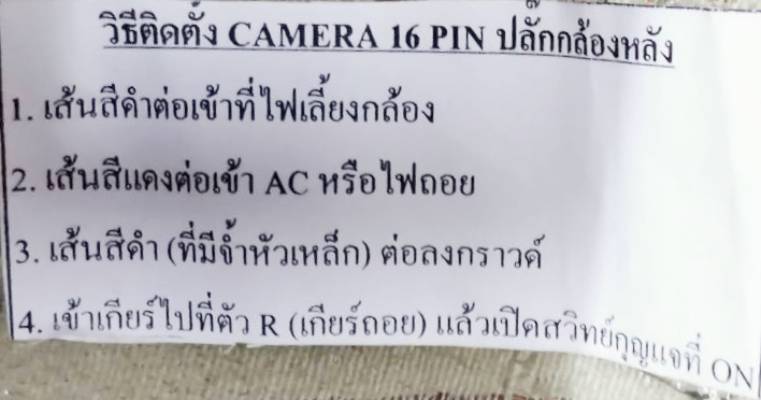 ชุดปลั๊กแปลงไฟกล้อง 16 PIN สำหรับรถ TOYOTA 3