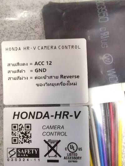 กล่องคอนโทรล กล้อง HONDA HR-V (กรณีเปลี่ยนวิทยุใหม่) 1