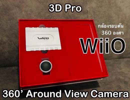 WiiO กล้องรอบคัน 360 องศา 3D Super HD